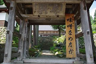 関興寺