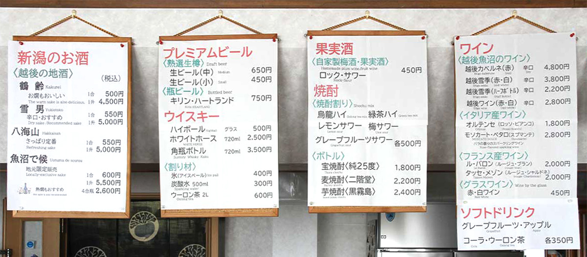 ドリンクメニュー